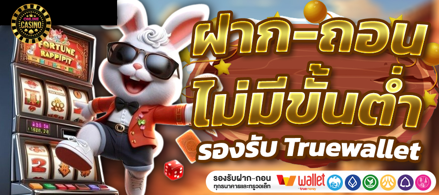 เว็บสล็อต888
