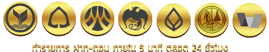 เว็บสล็อตฝากถอนไม่มีขั้นต่ำ-Bank