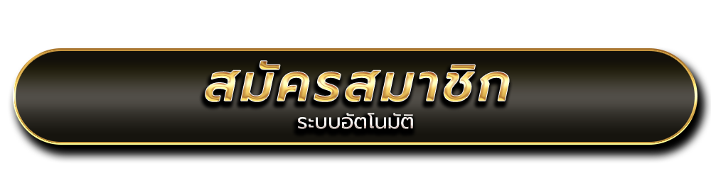 เว็บสล็อตฝากถอนไม่มีขั้นต่ำ-register