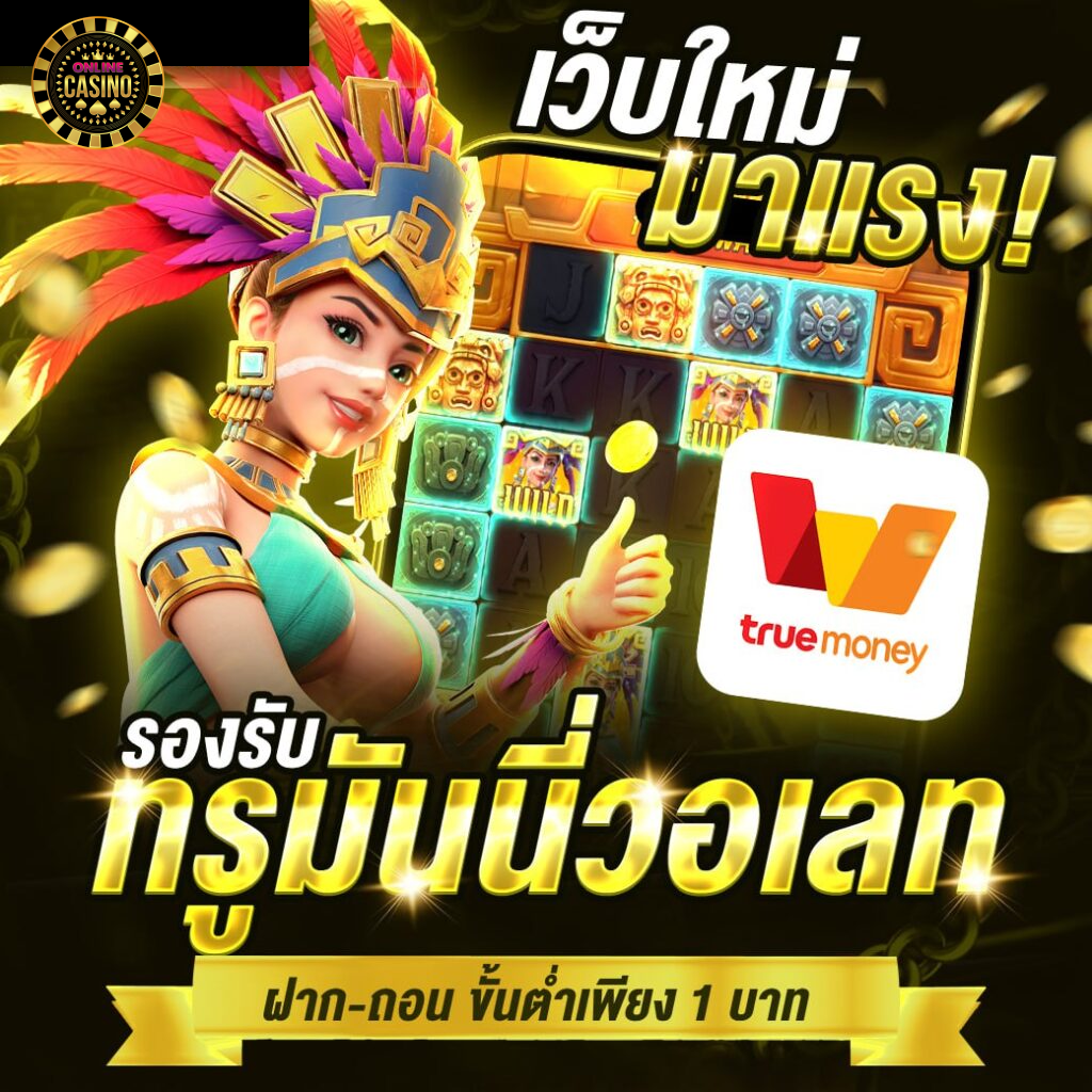 เว็บสล็อตฝากถอนไม่มีขั้นต่ำ-เว็บสล็อต 999